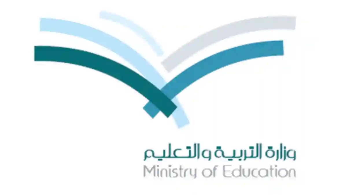 وزارة التعليم السعودية تعلق الدراسة في مدارس حفر الباطن
