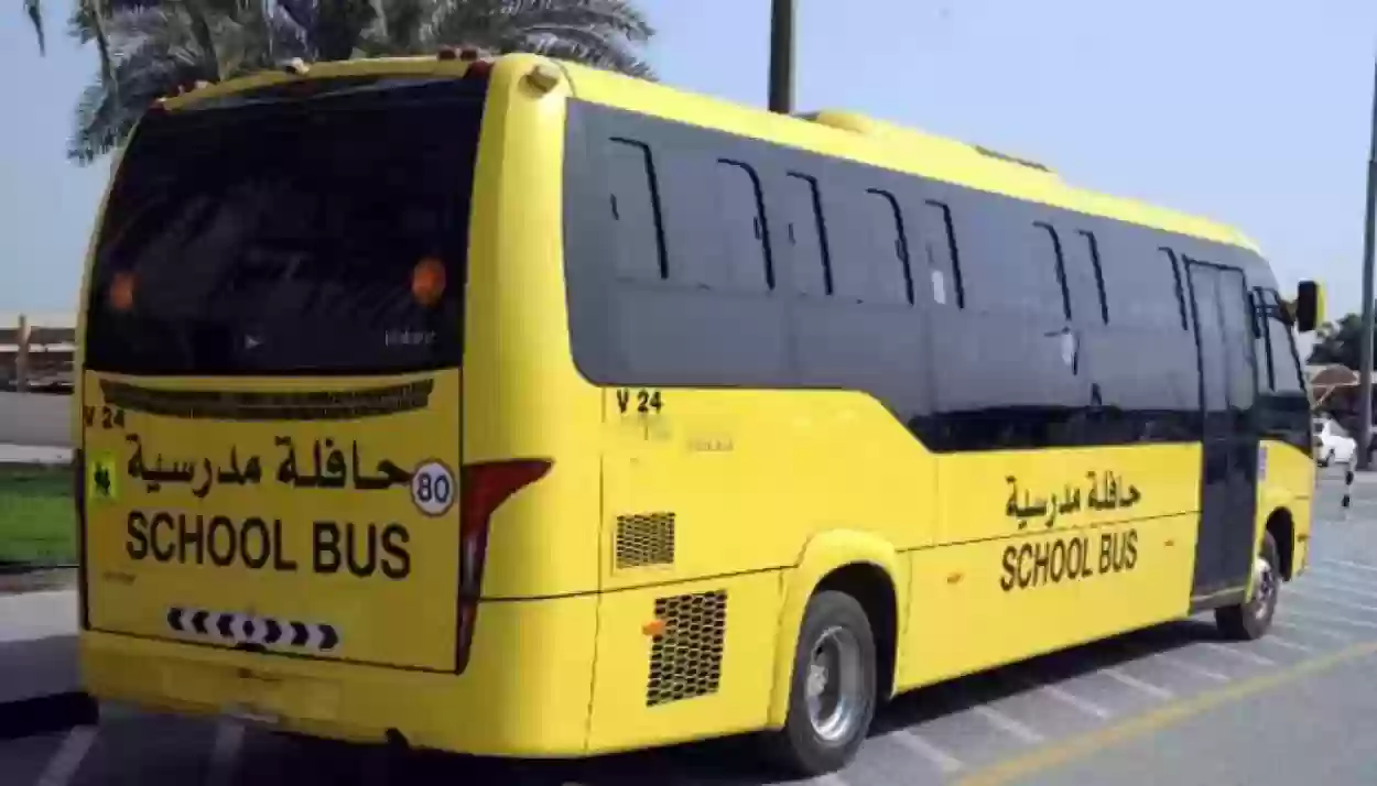 أهم مميزات خدمة النقل المدرسي في السعودية