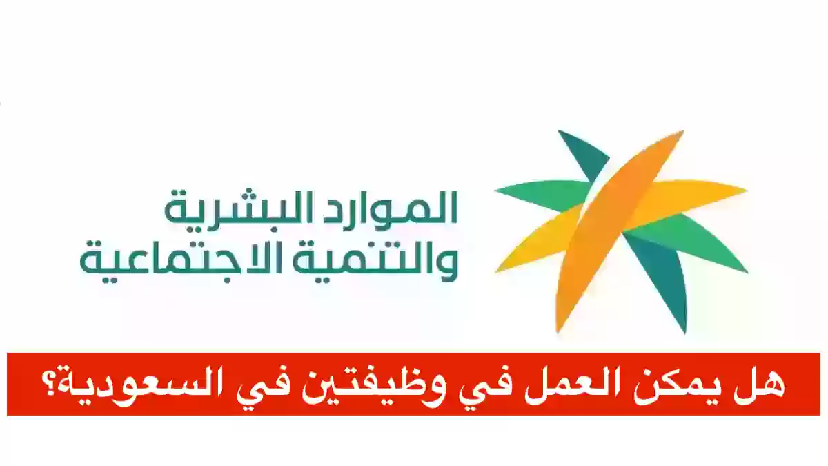 وزارة الموارد البشرية السعودية 