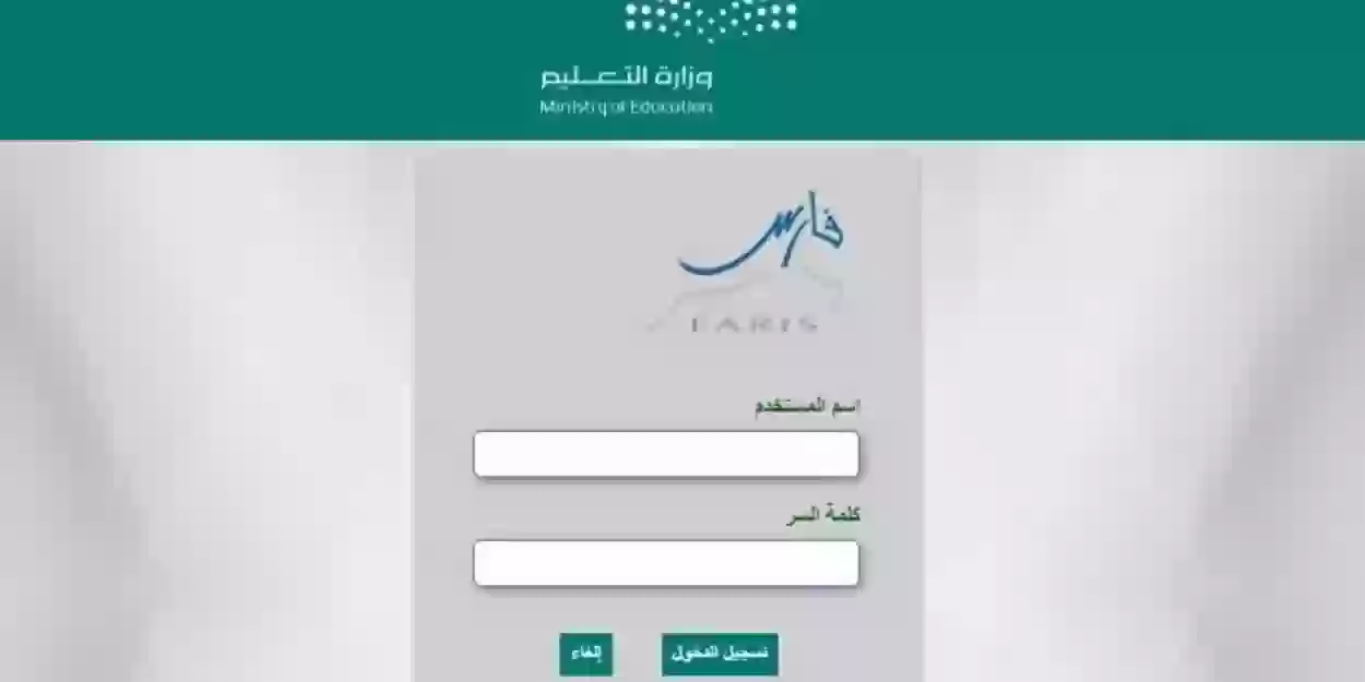 شروط التقاعد المبكر للمعلمين 1444 من وزارة التعليم السعودية