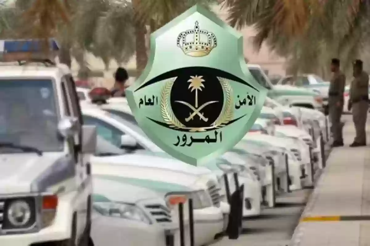 مخالفة جديدة من المرور السعودي بمناسبة اليوم الوطني