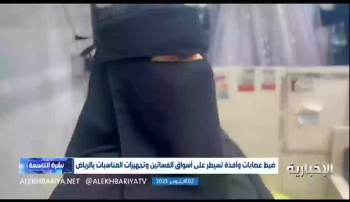 بائعة سعودية تتسبب في ضبط وافدين يسيطرون على أسواق الفساتين
