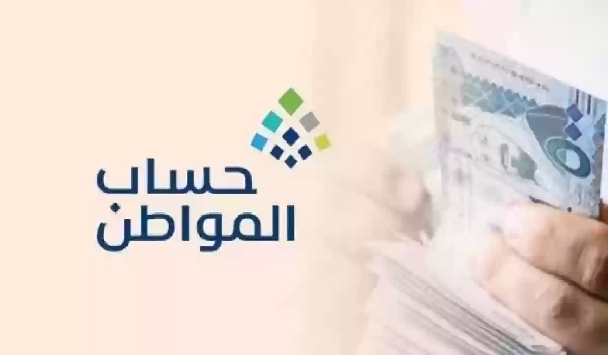 عاجل.. حساب المواطن يكشف حقيقة توقف الدعم الإضافي بعد دفعة ديسمبر.