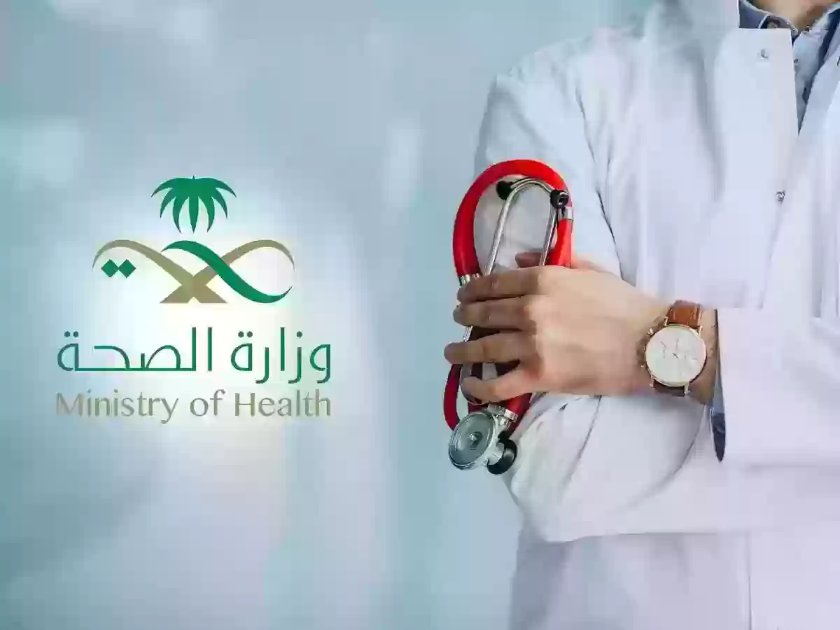 كيفية طباعة تقرير طبي وزارة الصحة