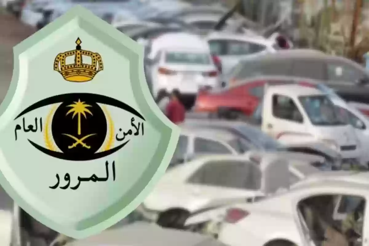 رابط إسقاط لوحة سيارة تالفة في السعودية - أبشر