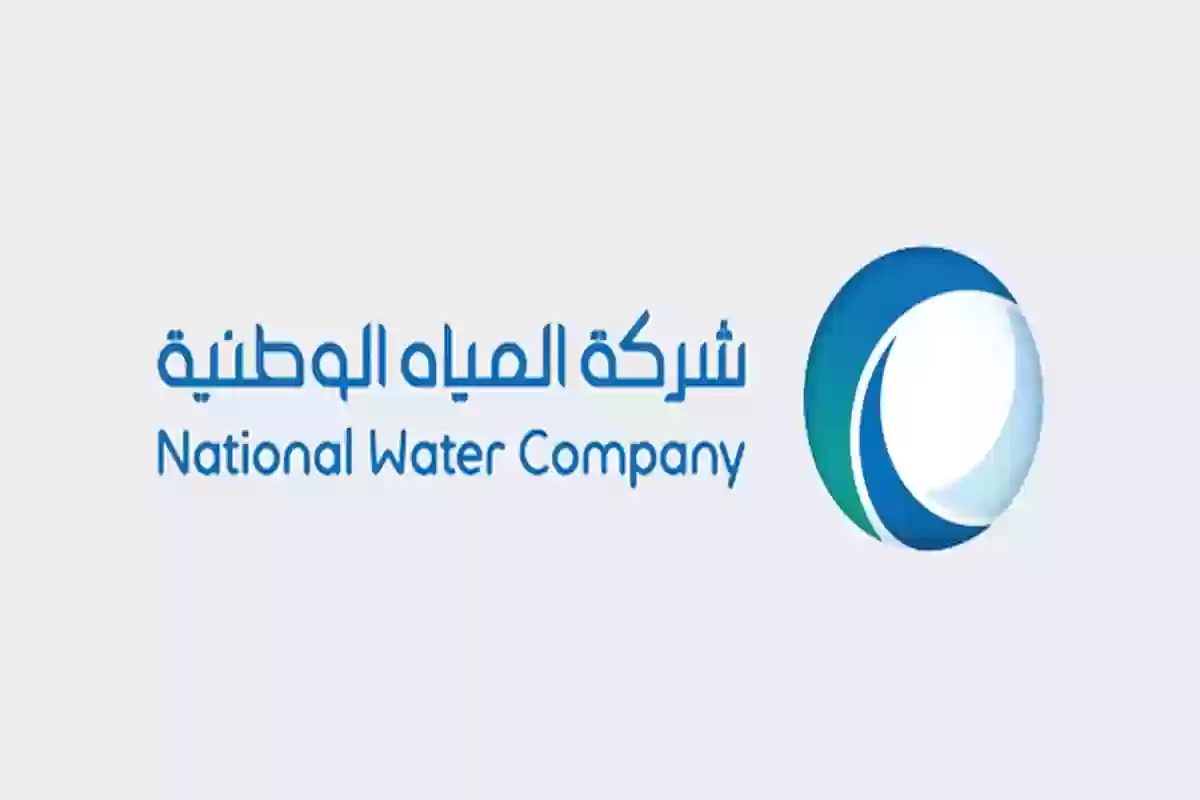 سعر وايت الماء ١٨ طن الرياض وطريقة الطلب خطوة بخطوة
