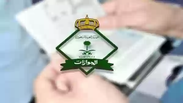 الجوازات السعودية توضح الفئات المعفاة من رسوم تجديد الاقامة 1444