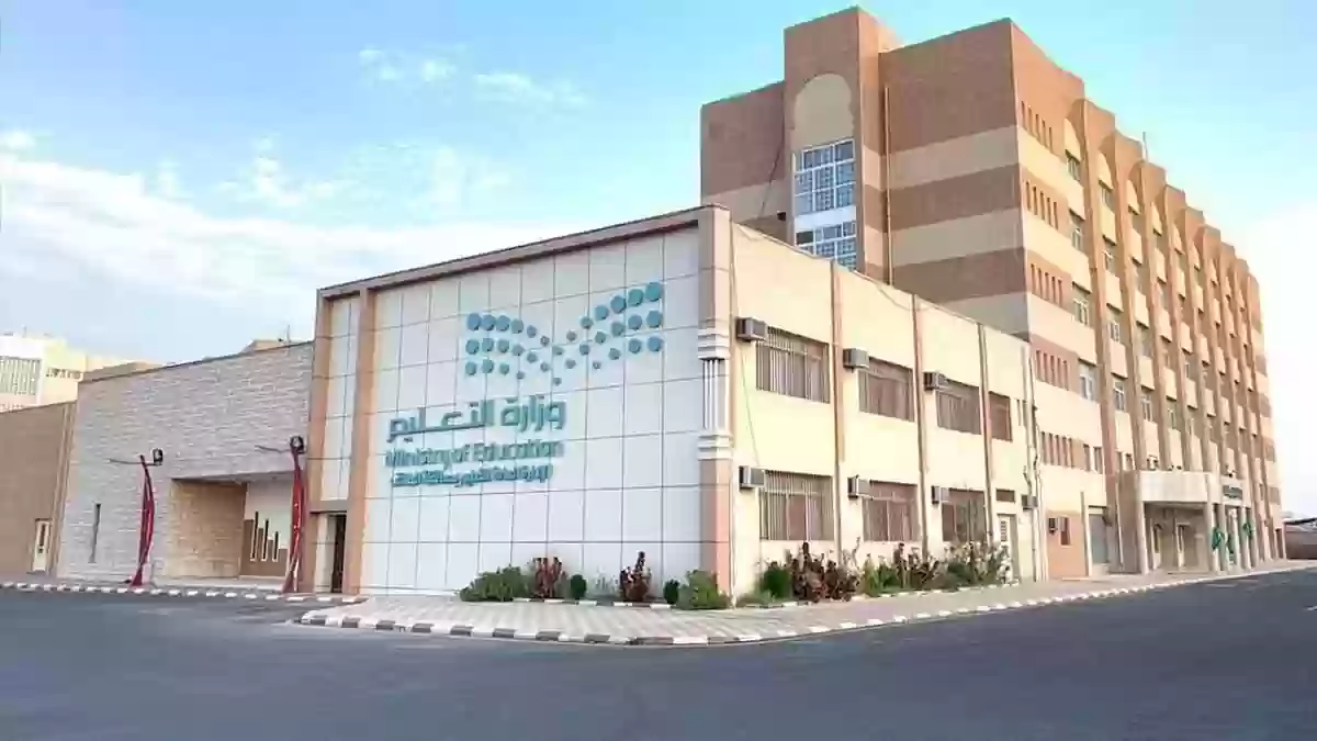 طرق متابعة الطلبات الإلكترونية وزارة التعليم السعودية