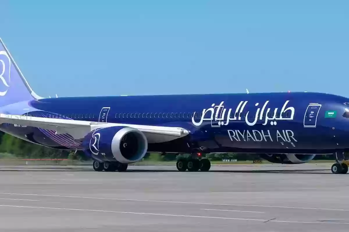 ما هي شروط وأوراق التقديم على الوظائف الشاغرة في طيران الرياض؟