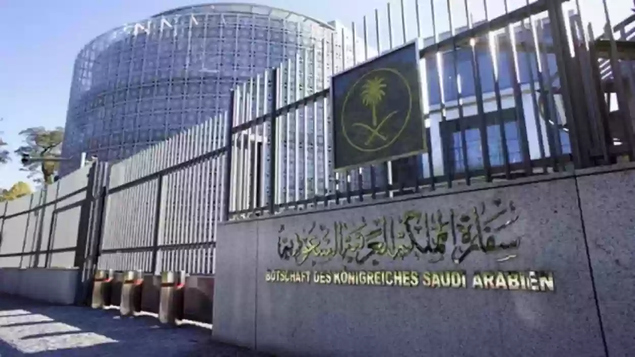 تحذير خطير من سفارة السعودية في دولة أستراليا