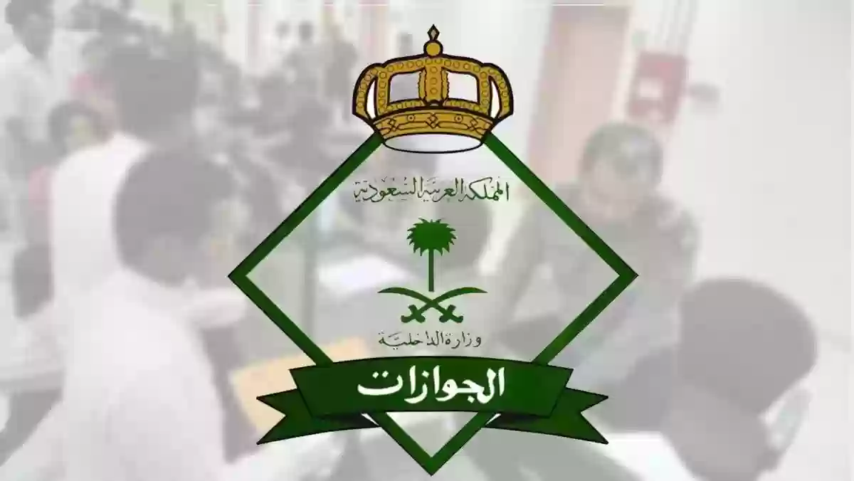 4 خدمات جديدة من الجوازات السعودية للمواطنين والمقيمين