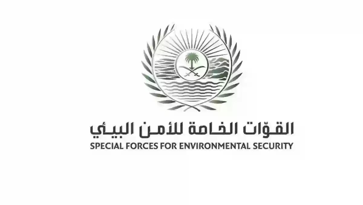 قوات الأمن البيئي تشدد جولاتها التفتيشية في السعودية