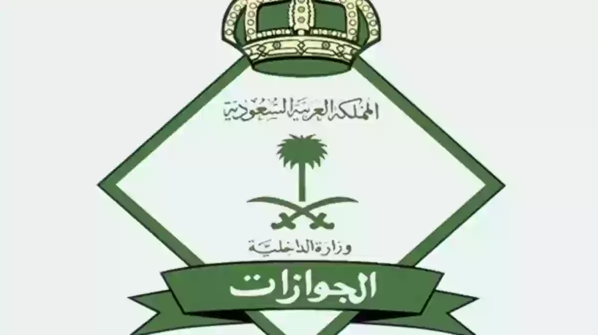 رابط الاستعلام عن هوية زائر للسعودية absher.sa والخطوات بالتفصيل