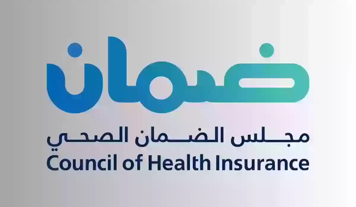 أسعار شركات التأمين الطبي في السعودية 1445
