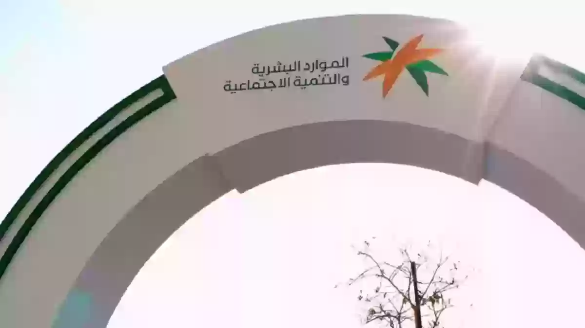 شروط استحقاق الضمان الاجتماعي المطور،تقديم اعتراض الضمان الاجتماعي المطور،الاستعلام عن أهلية الضمان الاجتماعي المطور