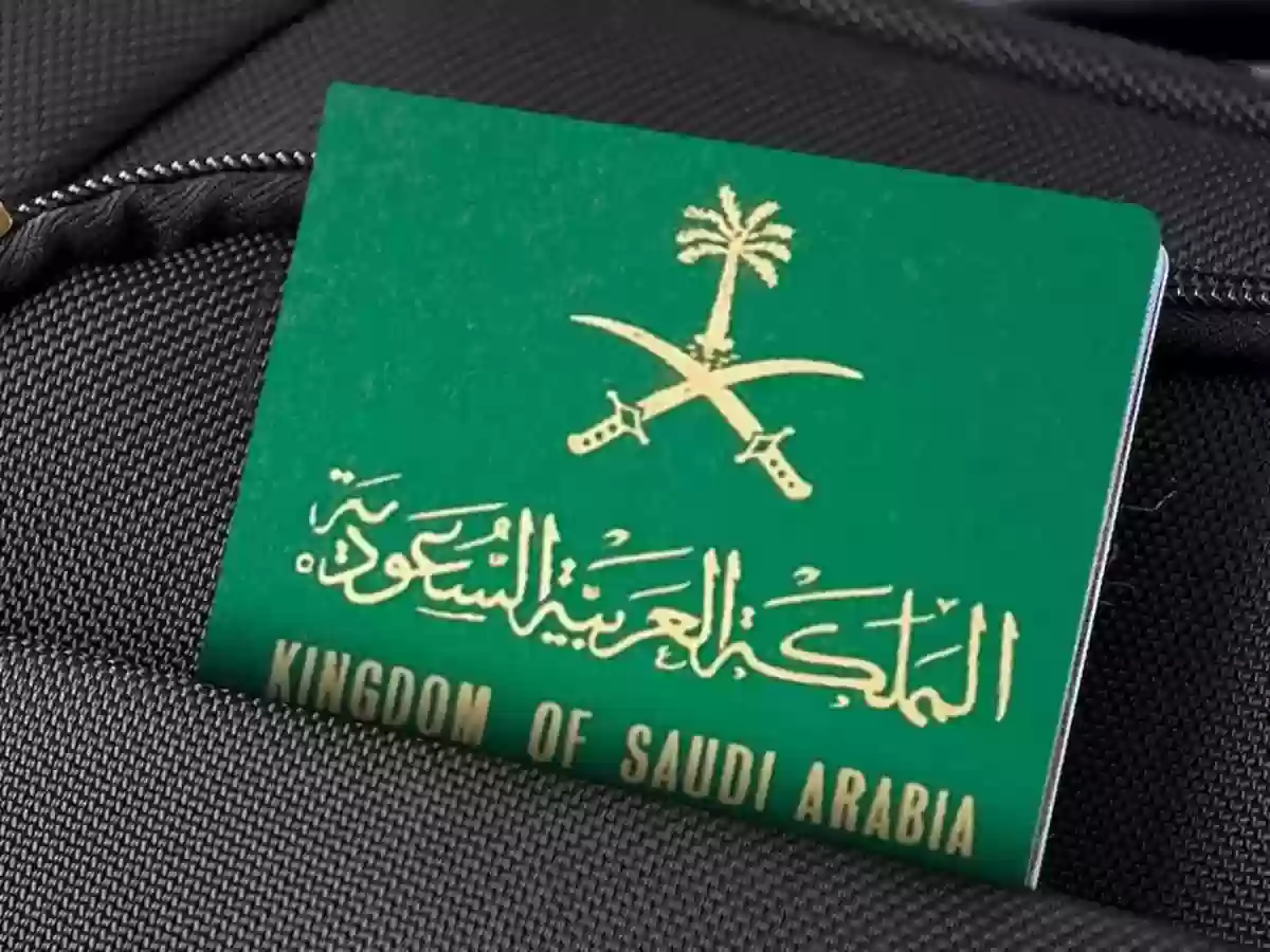 نظام منح الجنسيات السعودية للأجانب
