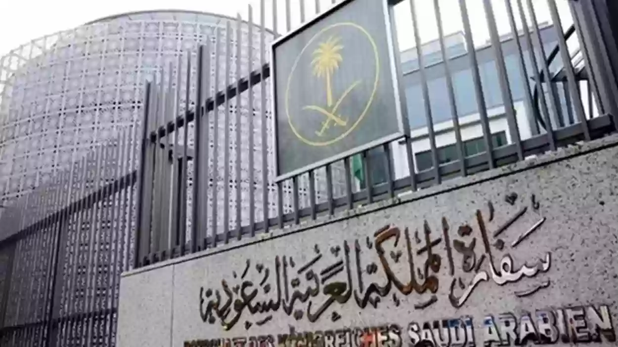 سفارة السعودية في أستراليا تحذر المواطنين
