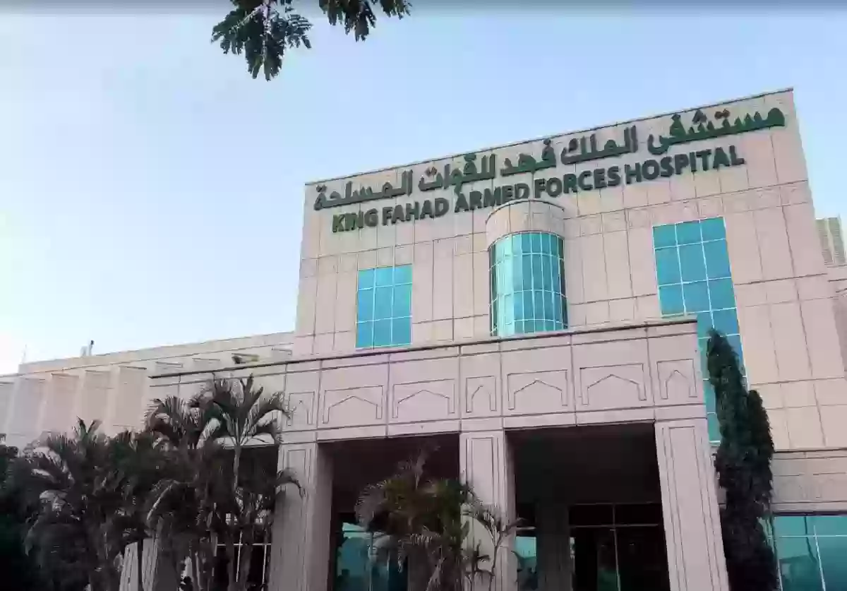 خطوات حجز موعد في مستشفى طب الأسرة في منطقة تبوك بالسعودية
