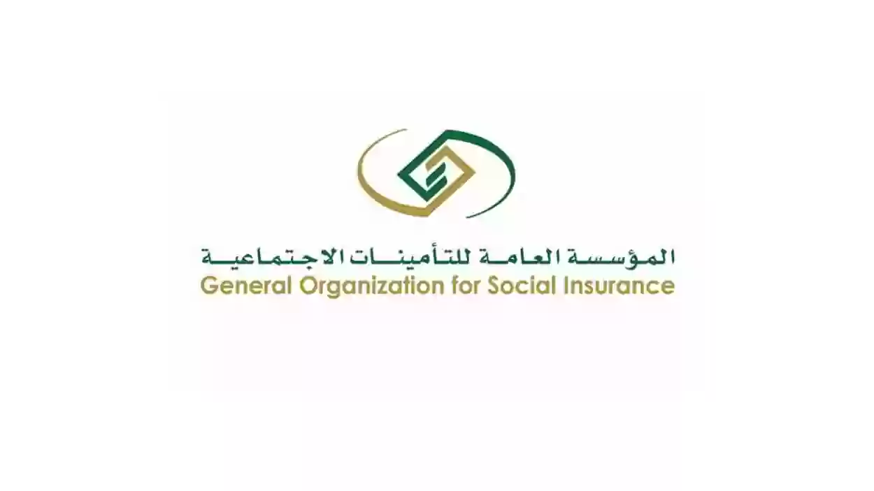 خطوات ورابط تسجيل مشترك جديد في التأمينات الاجتماعية للاستفادة من الراتب وكم نسبته