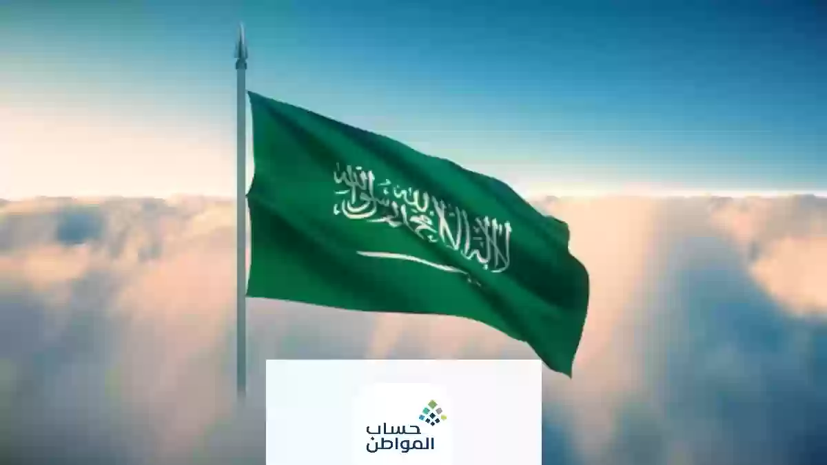 السعودية حساب المواطن