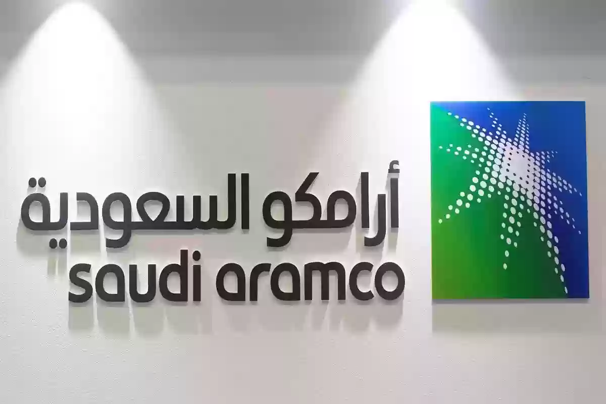 طرق التواصل مع أرامكو السعودية