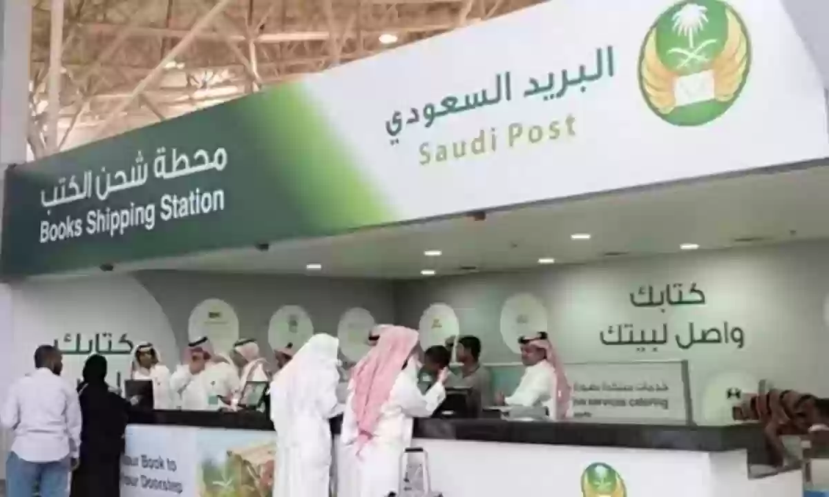 طرق التواصل مع موقع البريد السعودي سُبل