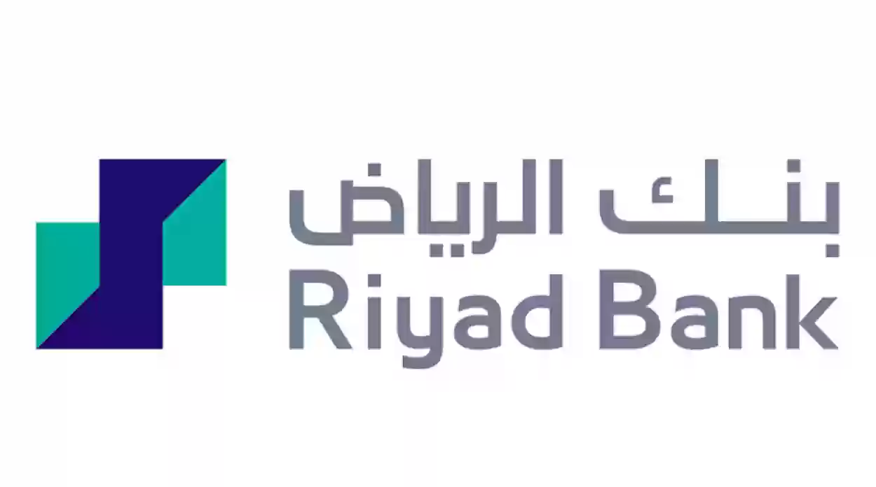 الكشف عن طريقة الحصول على تمويل بدون راتب من بنك الرياض