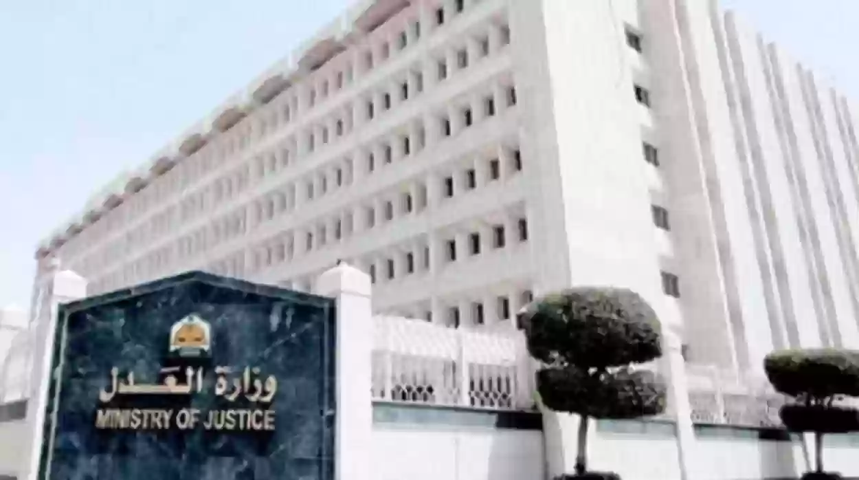 وزارة العدل السعودية توضح طريقة سداد مخالفات ساهر 1445