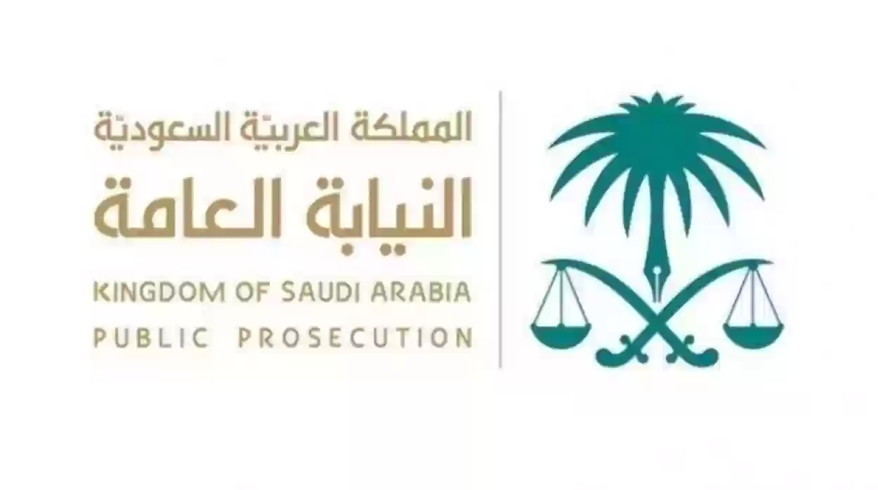 نيابة الجرائم الاقتصادية بالسعودية تقضي بالسجن لمدة 10 سنوات