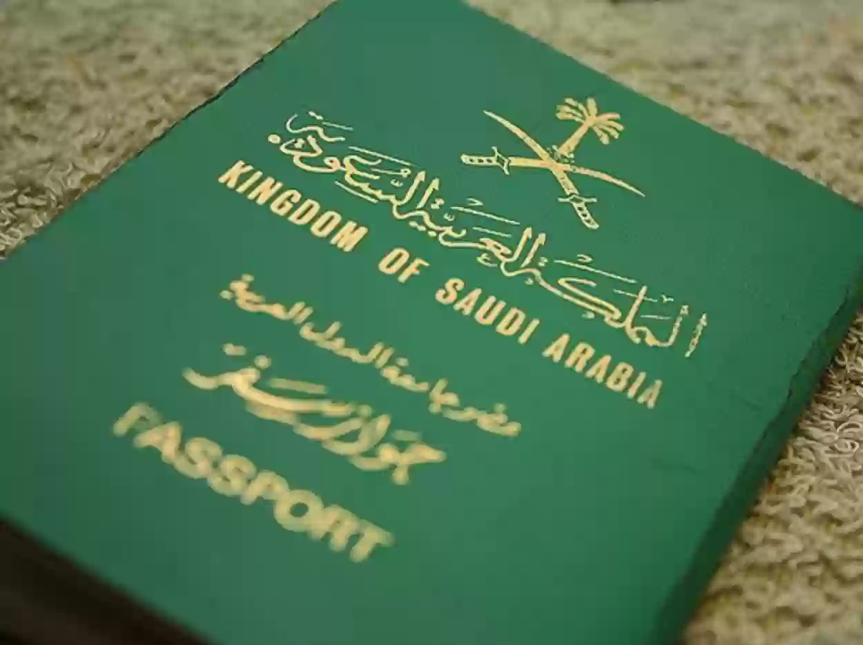 عواقب إسقاط الجنسية السعودية