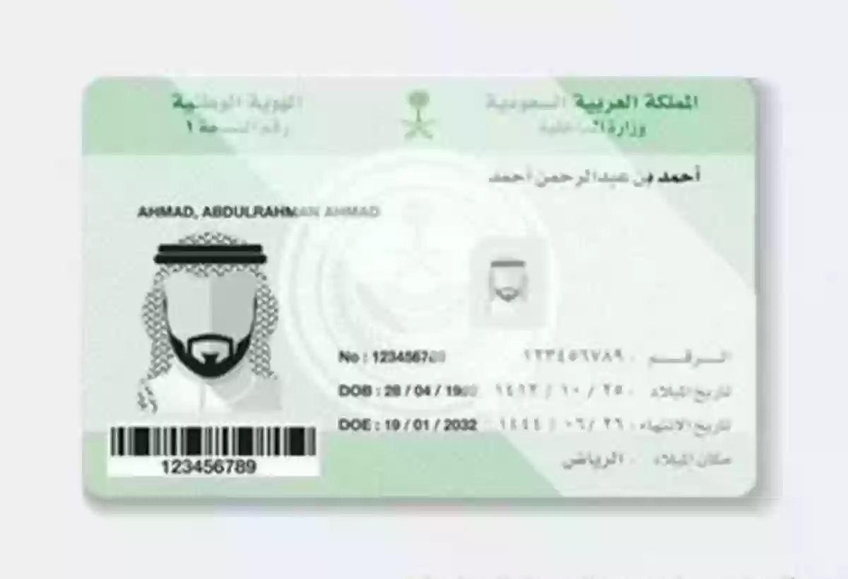 تعديل قانون الحصول على الجنسية السعودية لأبناء السعوديات