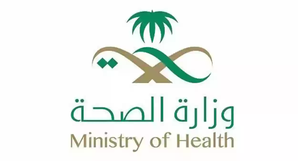 ما هو برنامج التشغيل الذاتي بوزارة الصحة السعودية وكيفية التقديم عليه 1445