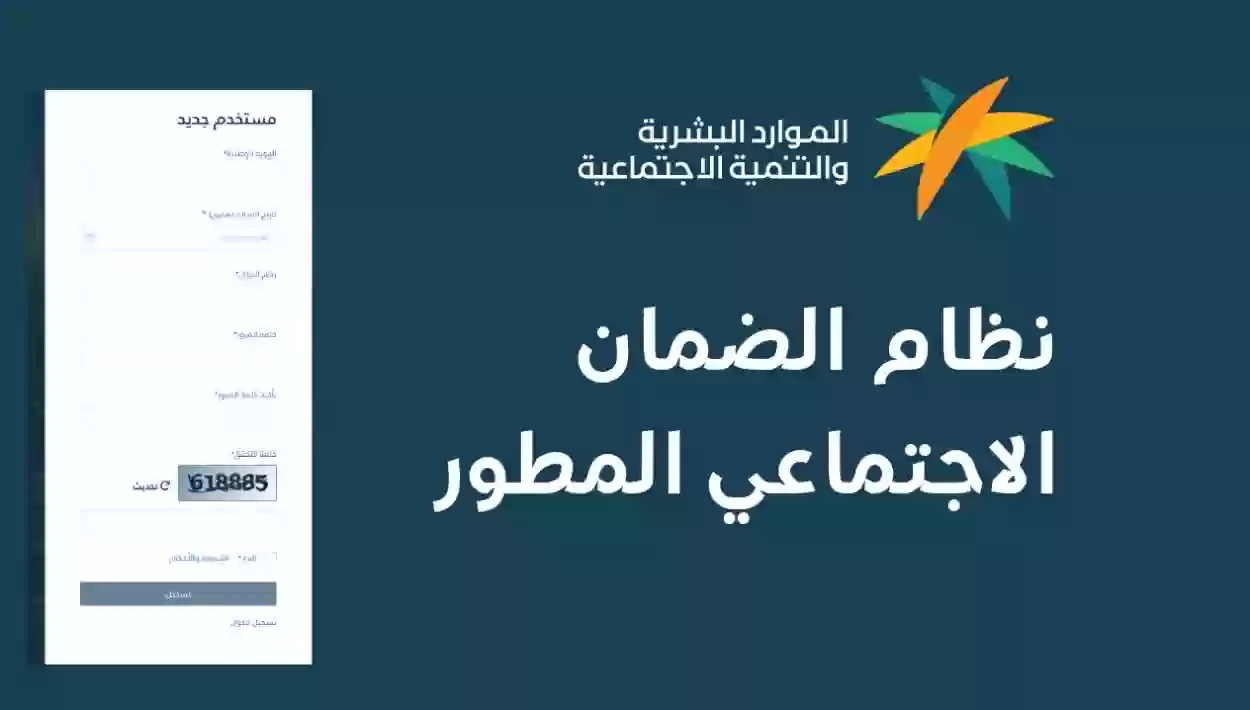 وزارة الموارد البشرية تطرح أبرز أسباب عدم الموافقة على طلب الضمان الاجتماعي في السعودية