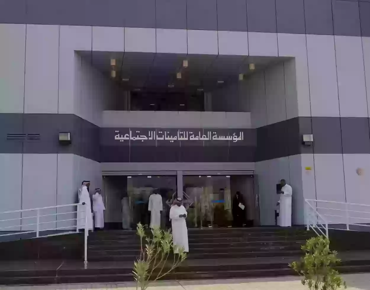 طرق التواصل مع المؤسسة العامة للتأمينات الاجتماعية في السعودية