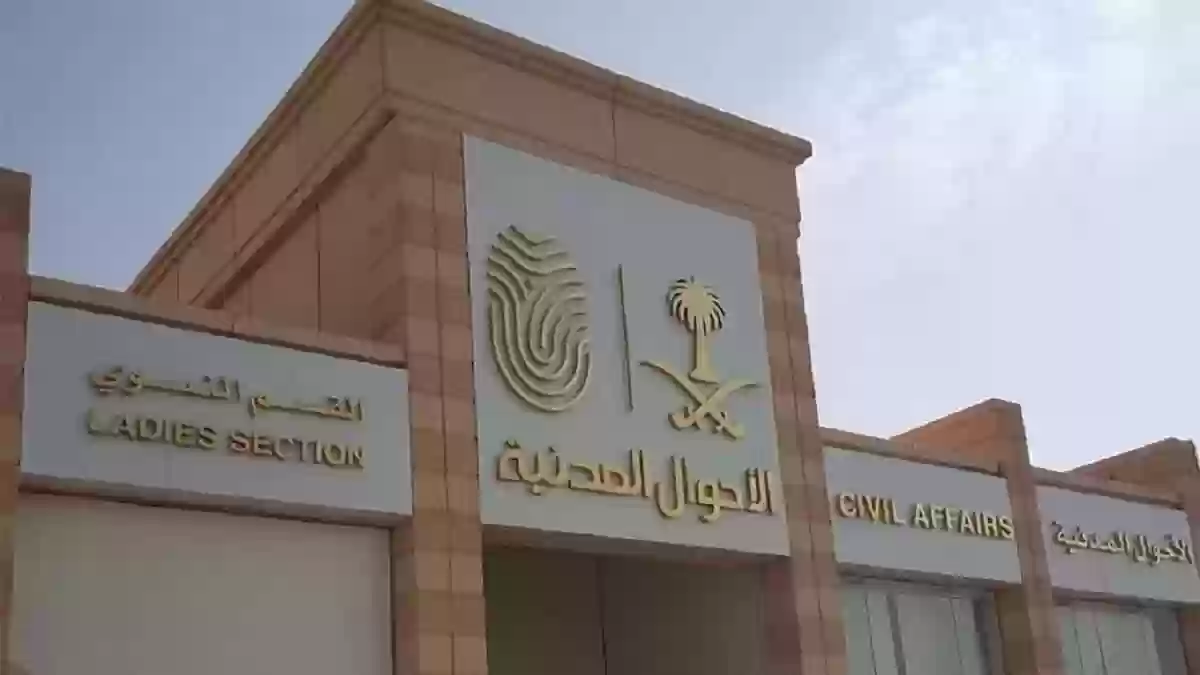 رسوم إضافة مولود جديد في السعودية