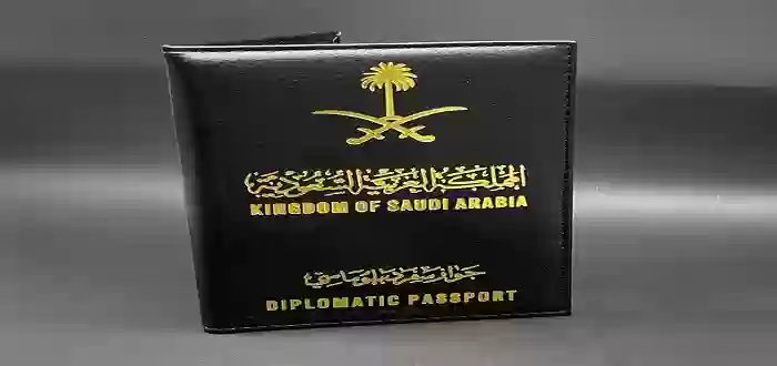 جواز سفر دبلوماسي سعودي