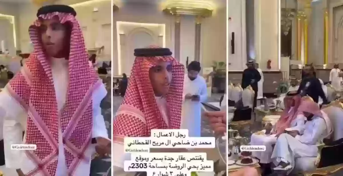 شاب سعودي صغير يشتري عقار قيمته 38 مليون ريال!