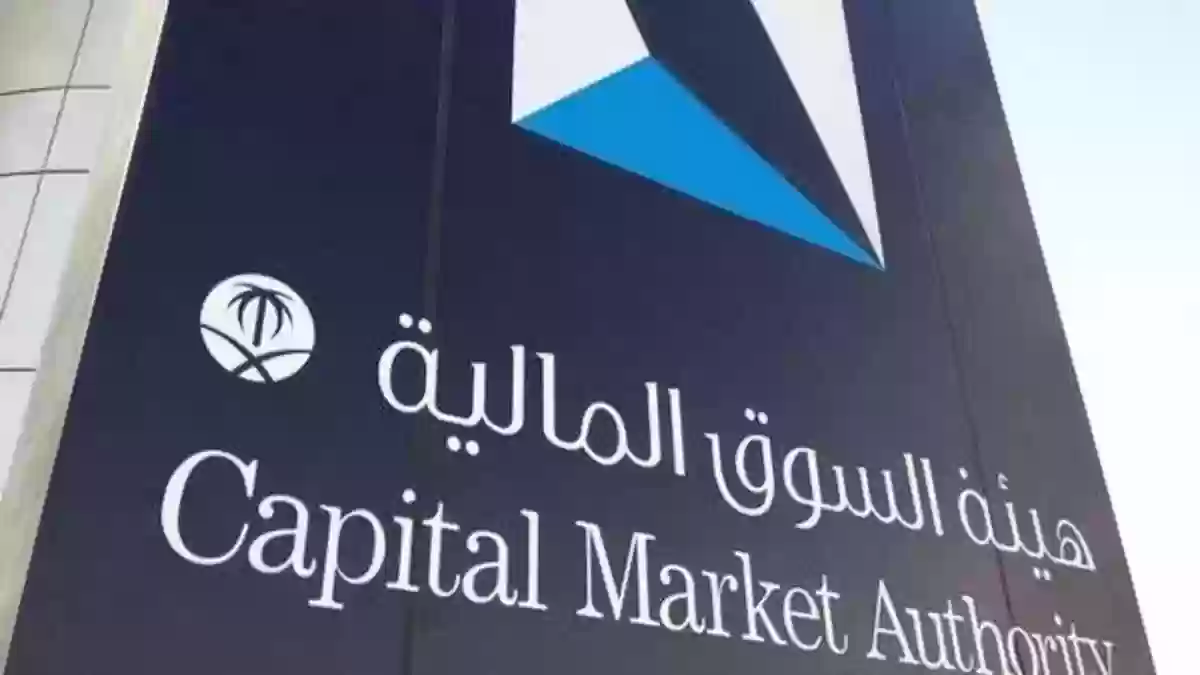 السوق المالية السعودية تطلق برنامج تدريبي بمكآفات مغرية