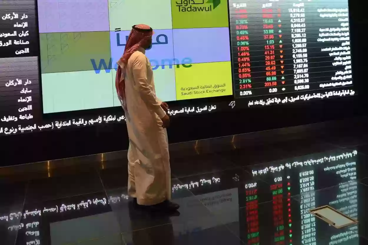 سوق تداول الأسهم بالسعودية
