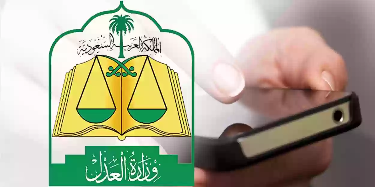 وزارة العدل السعودية توضح هل إيقاف الخدمات يمنع التوظيف في المملكة أم لا 2024 