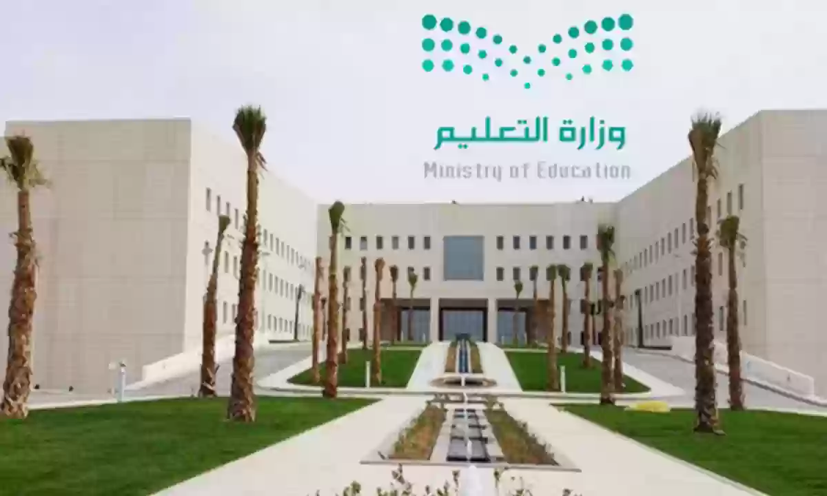 وزارة التعليم السعودي تنشر جداول الحصص للأسبوع السابع بالفصل الدراسي الثاني