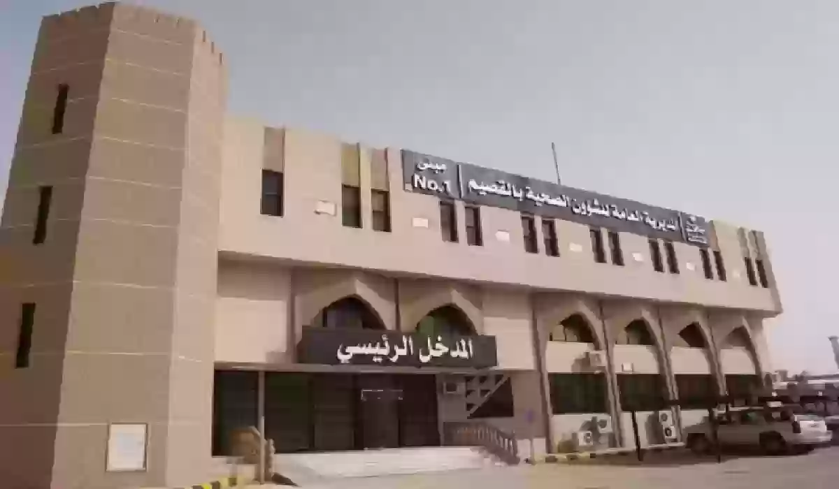 بيان صحة القصيم بالسعودية بعد وصول عدد المدارس