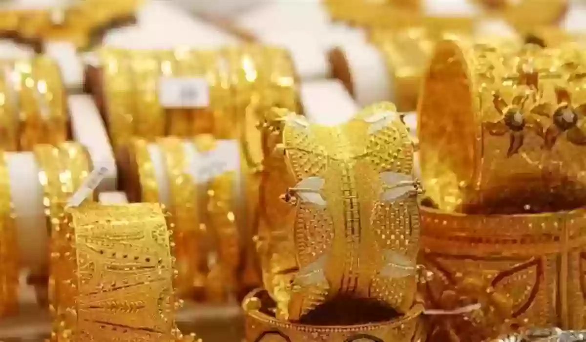 أسعار الذهب وعيار 21 تسجل ارتفاع ملحوظ في السعودية