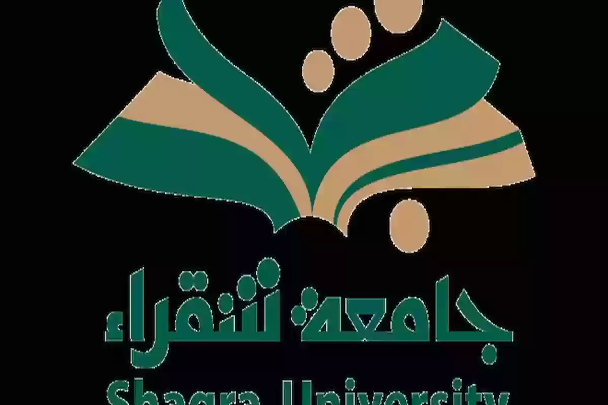 جامعة شقراء تفتح باب القبول في برنامج التجسير