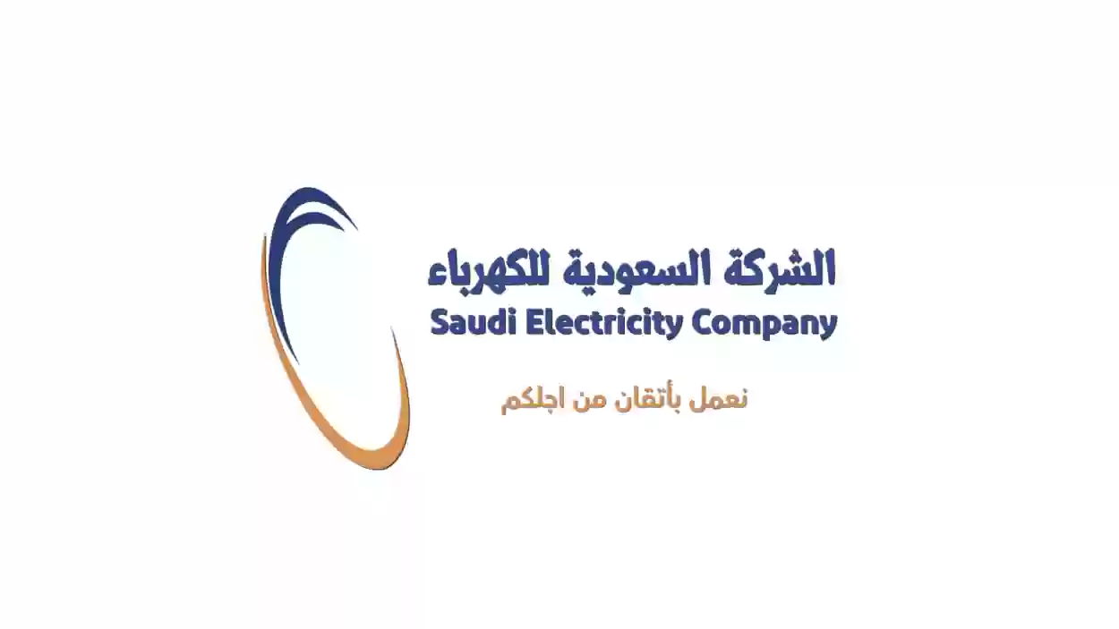 مبالغ مالية لتعويض المستهلكين المتضررين من الكهرباء بالسعودية