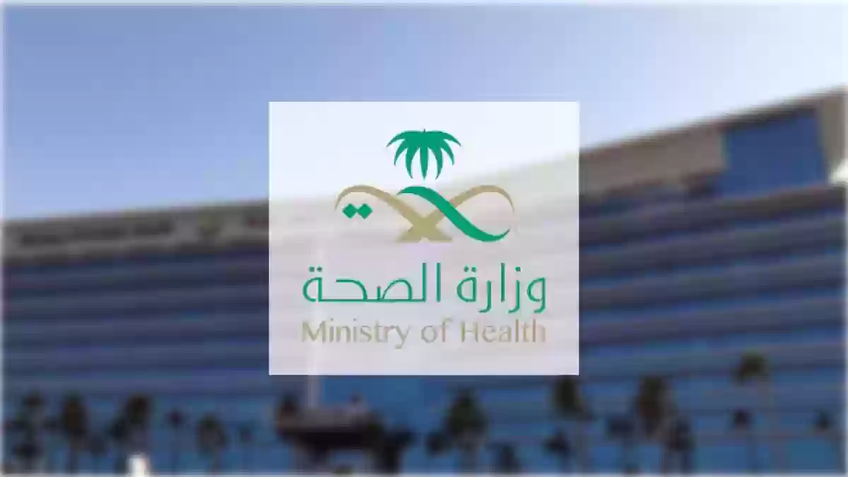 عاجل!! وزارة الصحة السعودية تعلن عن ضوابط زي كوادر الأطبا