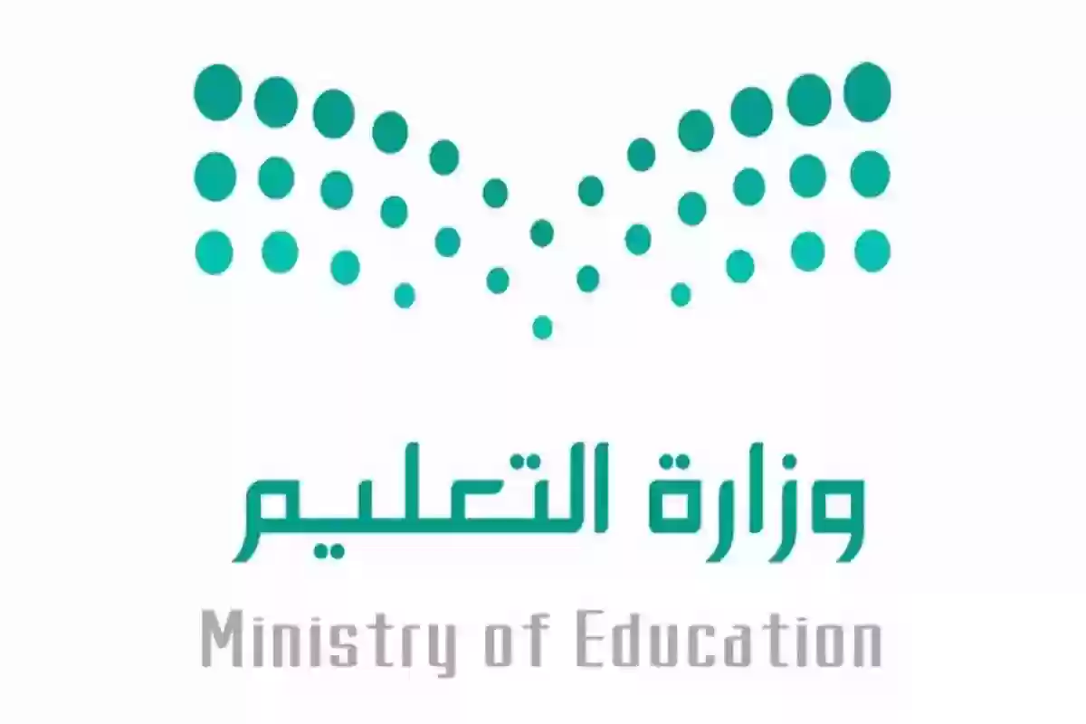 كيف اوثق شهادتي في السعودية؟ وزارة التعليم السعودية توضح الطريقة بالخطوات