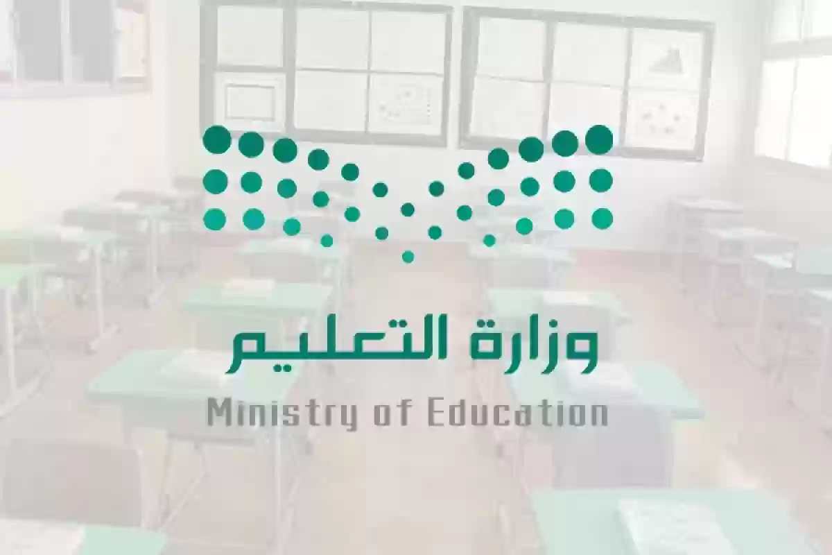 التعليم السعودي: يتم منع هؤلاء الطلاب من أداء الاختبارات!