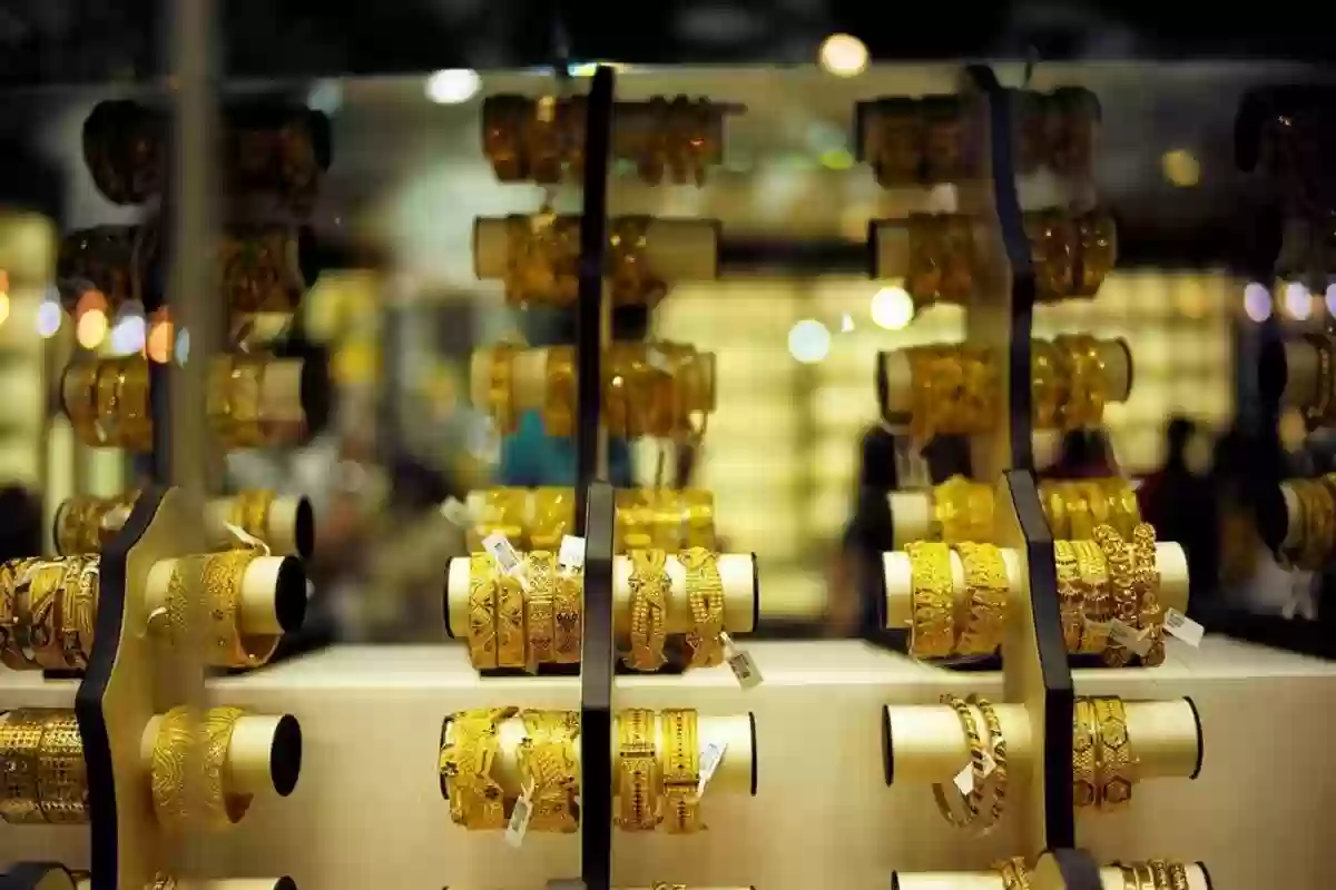 سوق الذهب السعودي يشهد ارتفاع جديد بالأسعار
