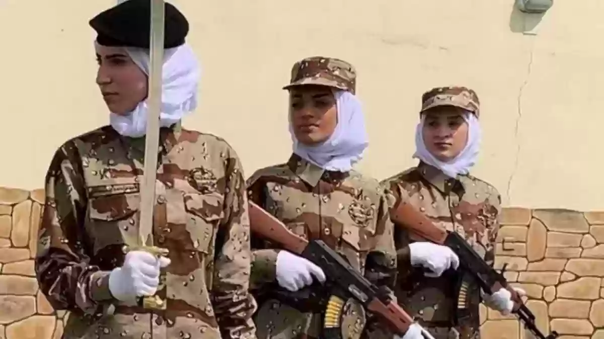 القطاعات العسكرية للنساء في المملكة العربية السعودية